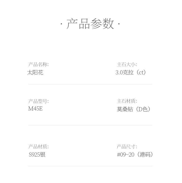 太阳花S925银镀白金莫桑钻女戒3.0克拉D级 - 5